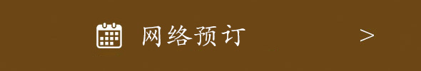 WEB予約